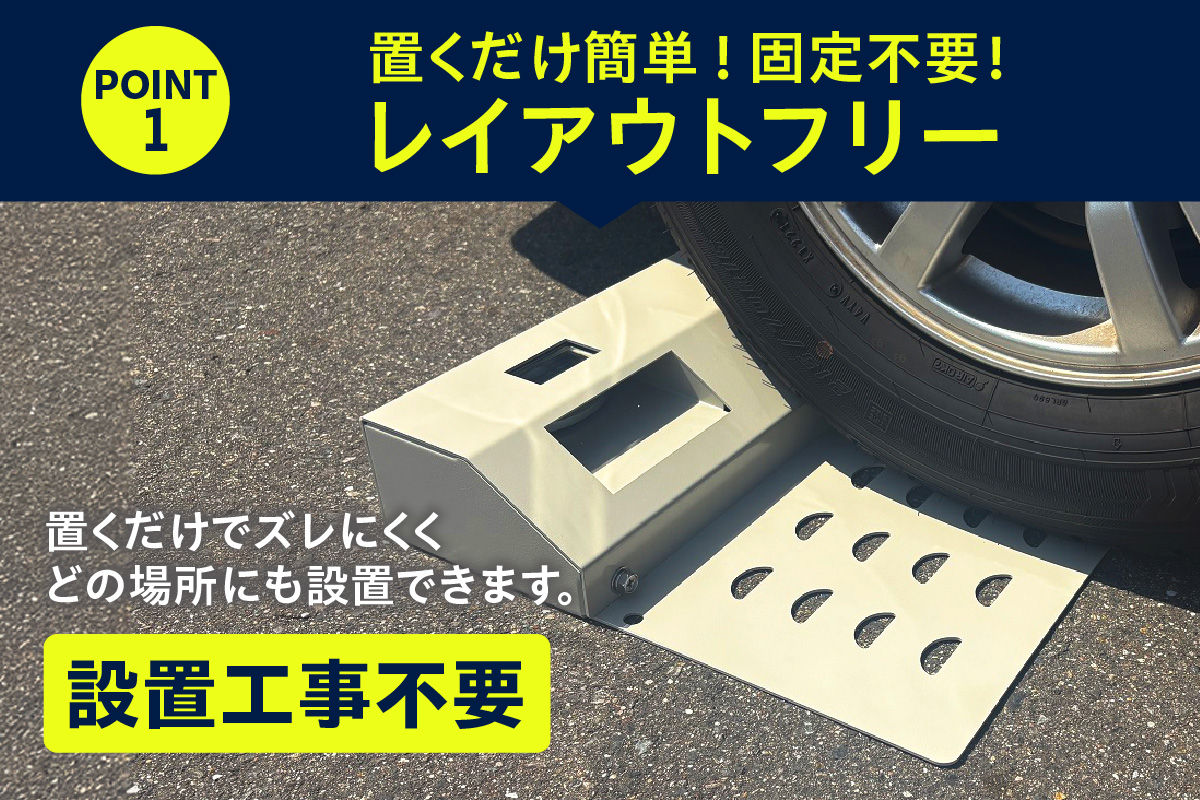 ソーラー充電式LED照明付き パーキングブロック LED左側　Bタイプ