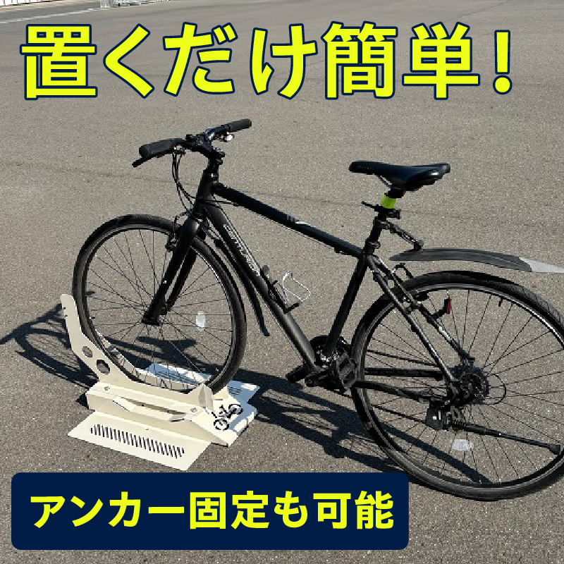 ソーラー充電式LED照明付き サイクルスタンド 