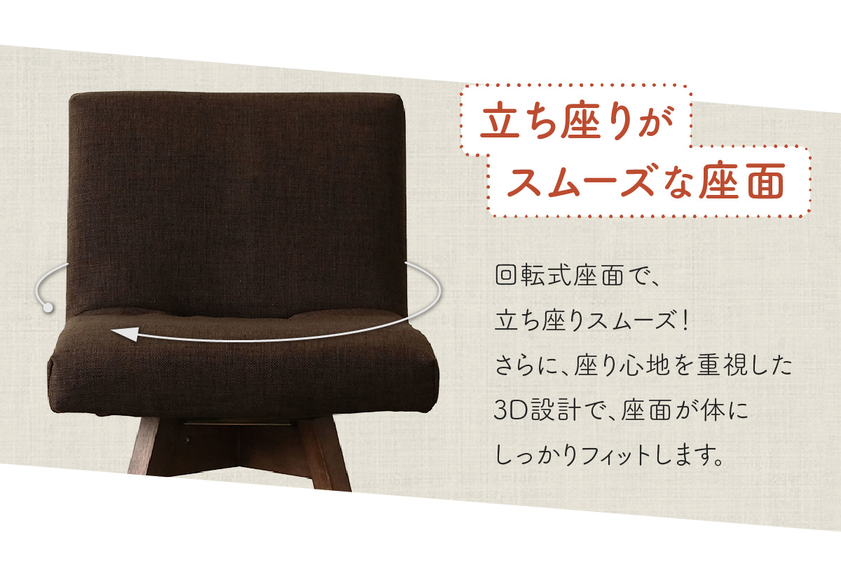 ラウンドチェア　TOCCO（ダークブラウン）
