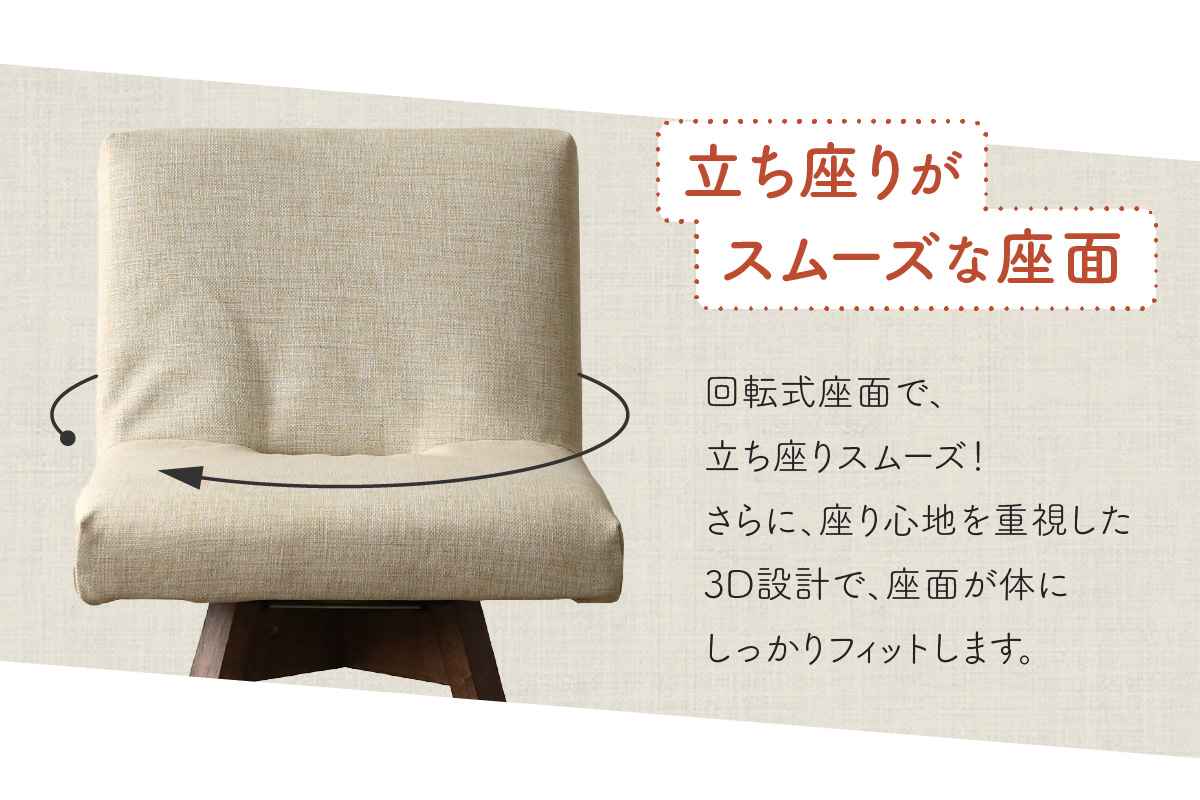 ラウンドチェア　TOCCO（アイボリー）