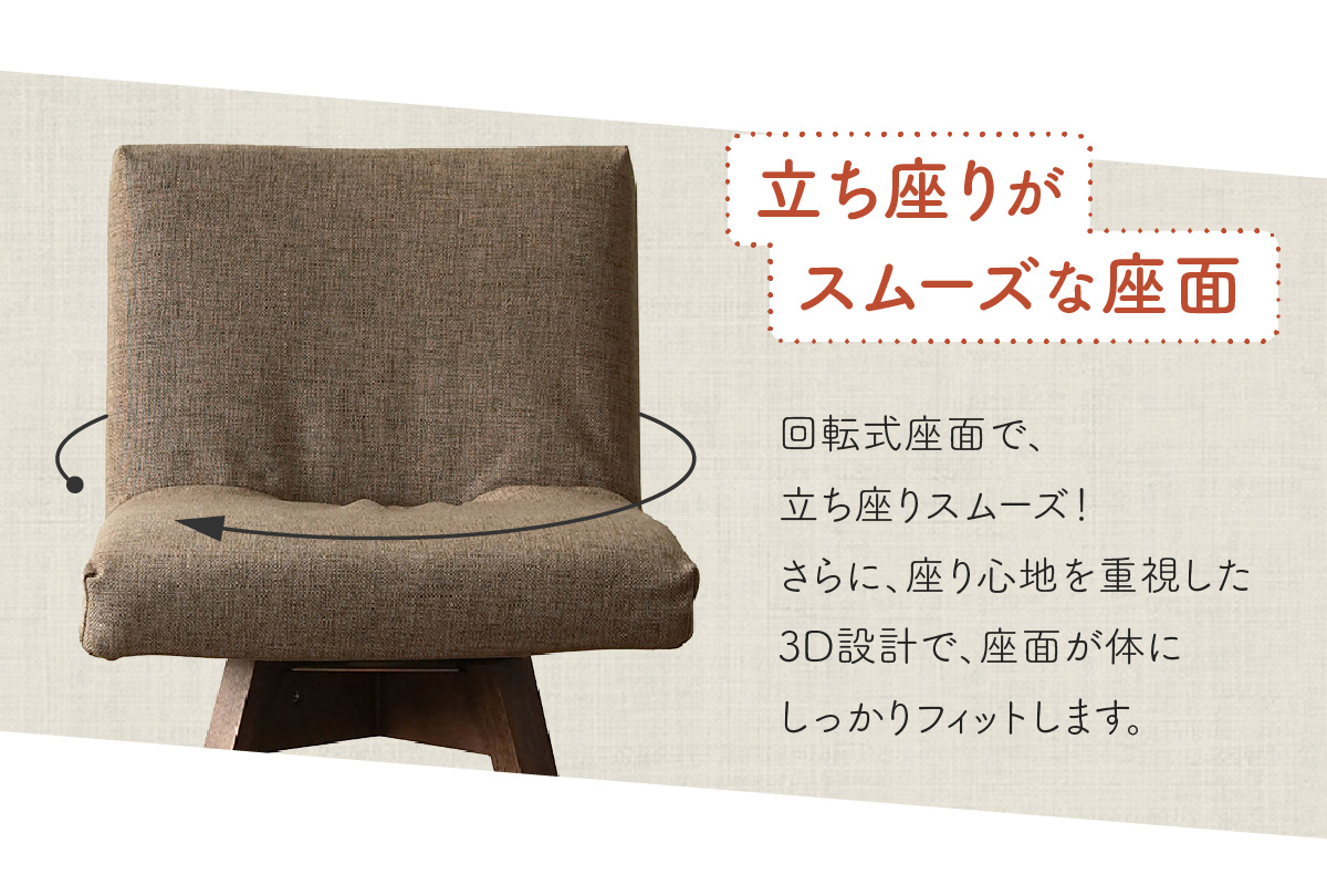 ラウンドチェア　TOCCO（ブラウン）