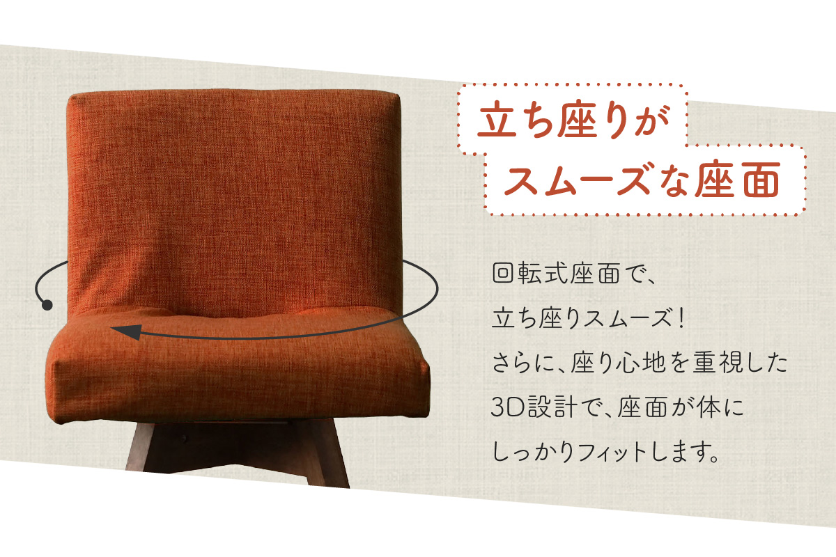 ラウンドチェア　TOCCO（オレンジ）