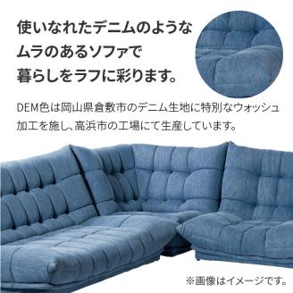 2Pソファ　BEL脚無　02DEMデニム