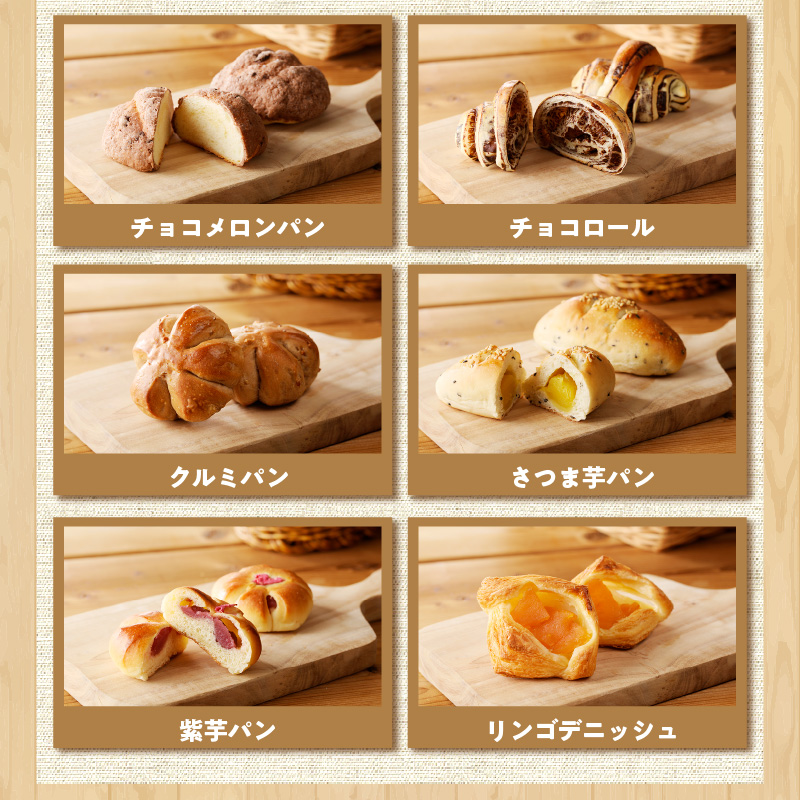 愛情たっぷりミニパン