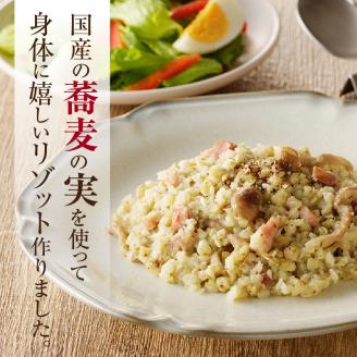 自家製冷凍剥き蕎麦バジルチーズリゾット（3パック入り）