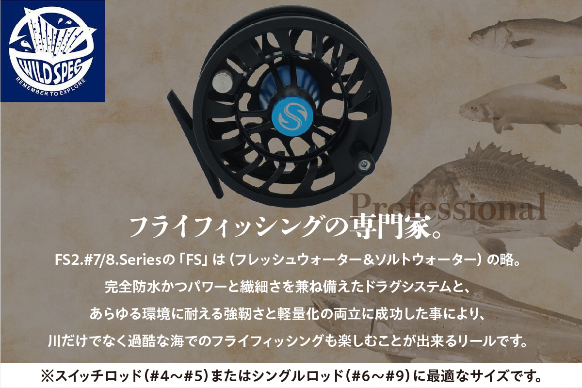 Wild Spec/FS2.#7/8.series　マットブラック×ブルー