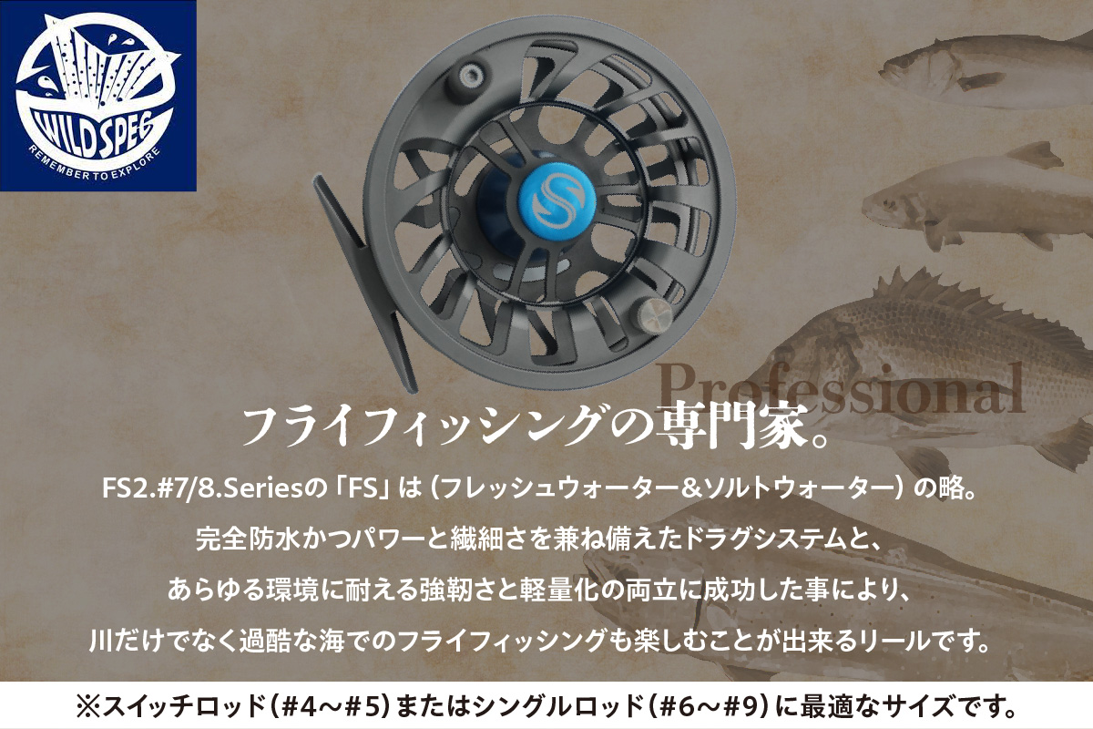 Wild Spec/FS2.#7/8.series　ガンメタ×ブルー
