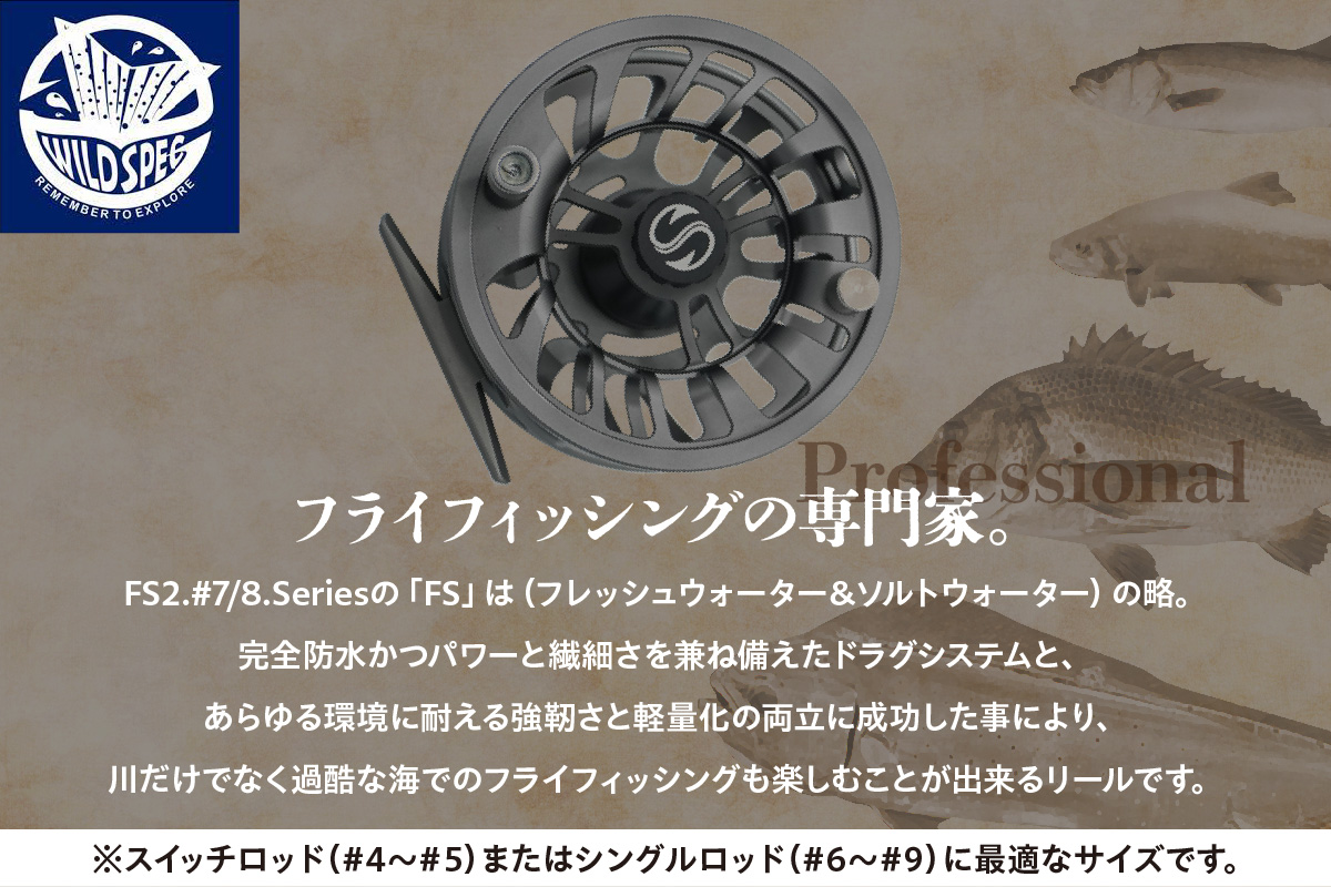Wild Spec/FS2.#7/8.series　ガンメタ×ブラック