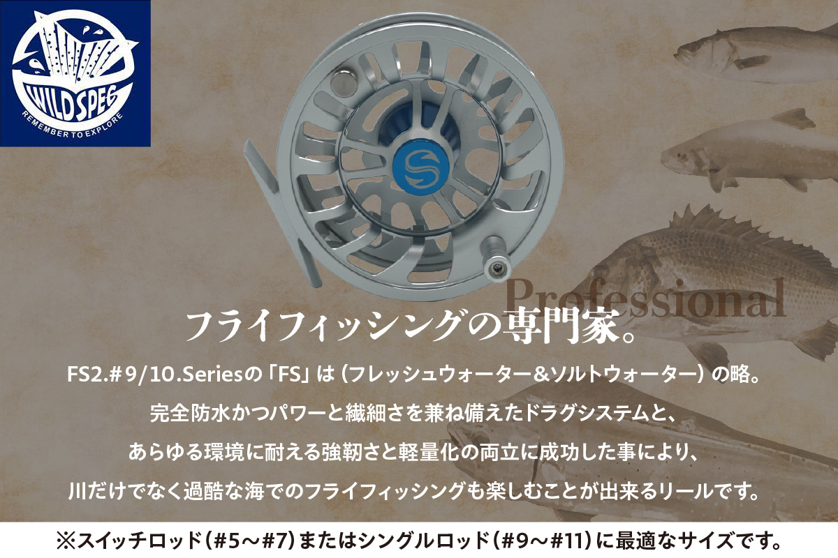 Wild Spec/FS2.#9/10.series　マットシルバー＆ティールブルー
