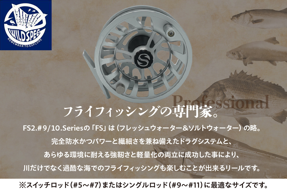 Wild Spec/FS2.#9/10.series　マットシルバー＆マットブラック
