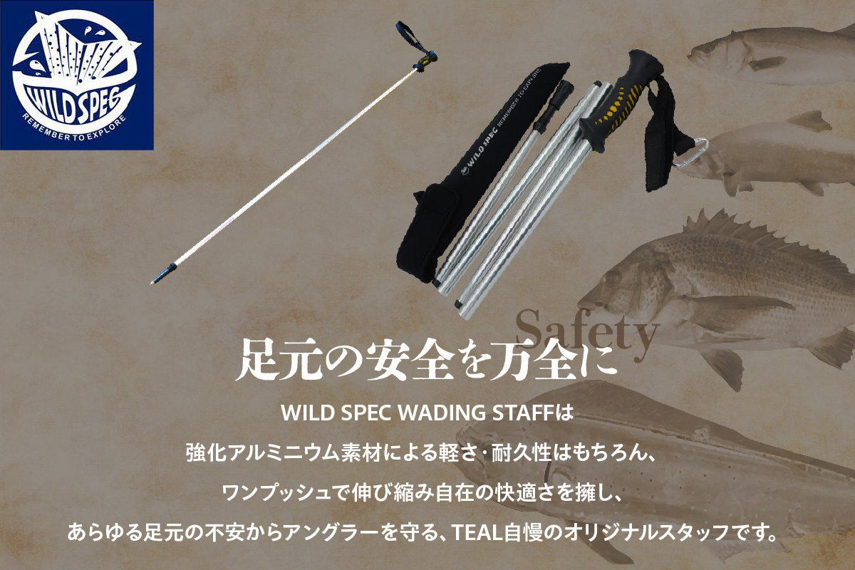 WILD SPEC WADING STAFF