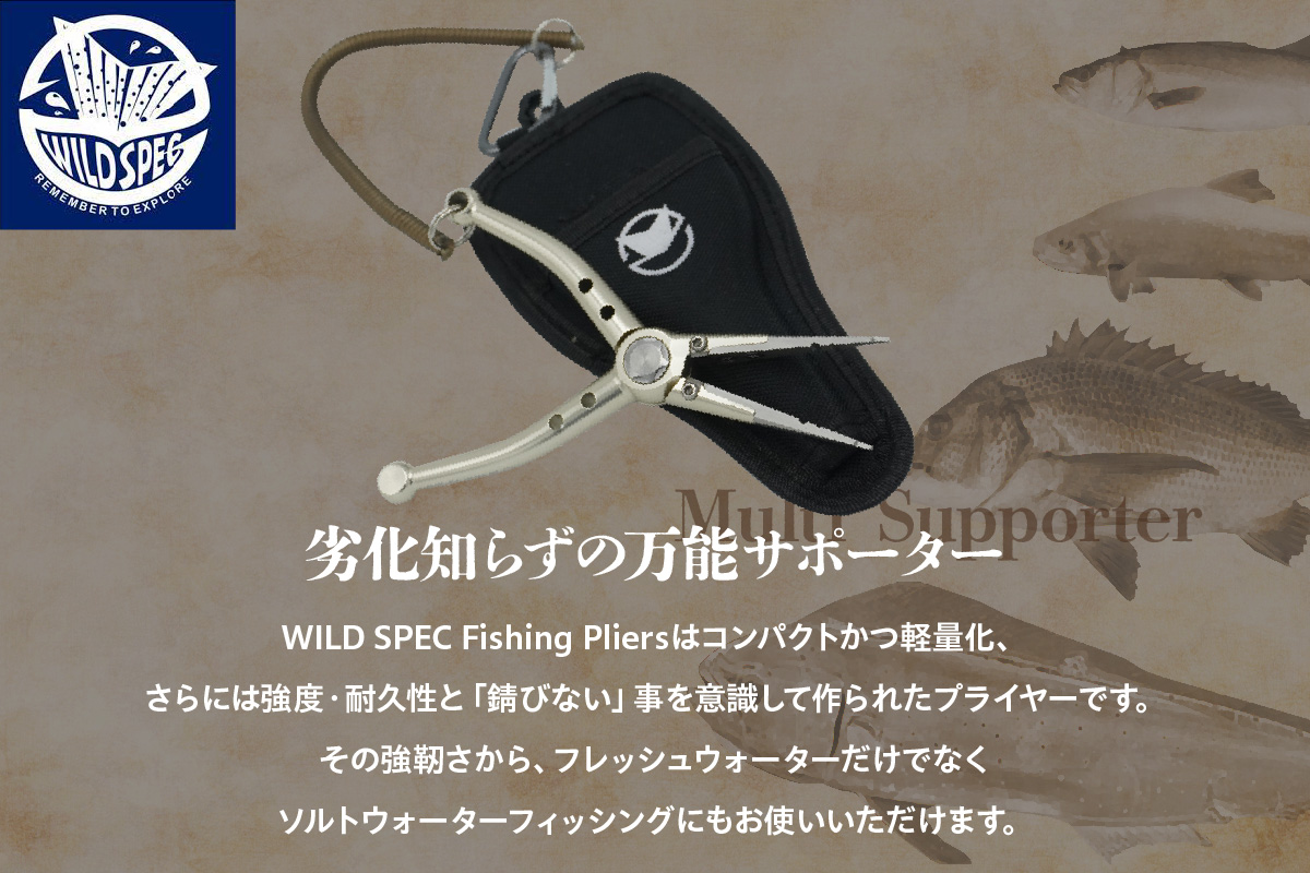 WILD SPEC Fishing Pliers シャンパンゴールド