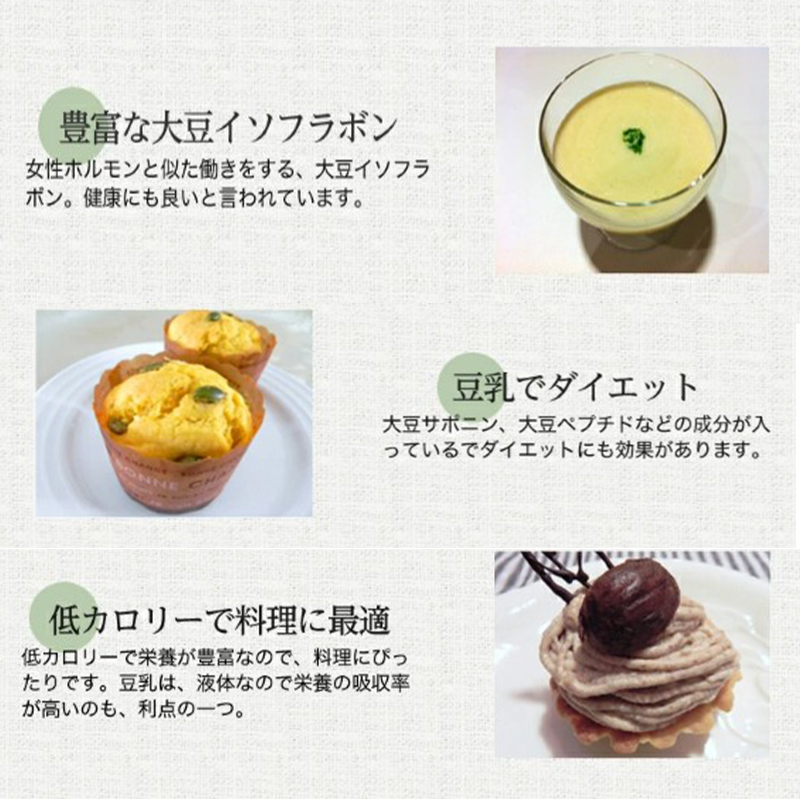 まめぞう豆乳1L×9袋