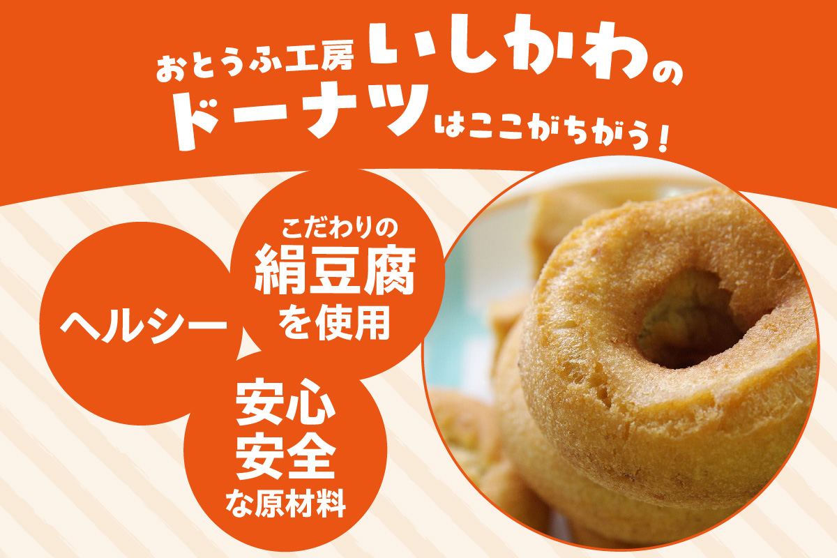 どうぶつとうふドーナツ　12セット　（ココア）