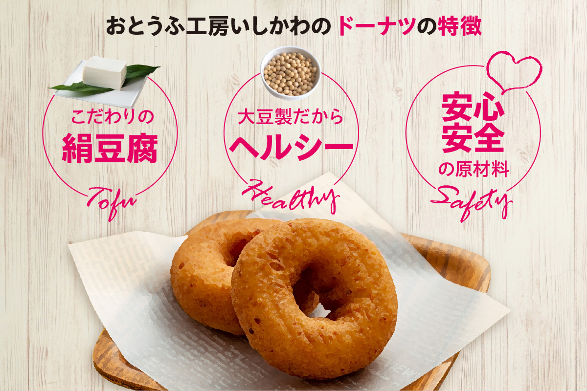 dandanbox入りSOYドーナツ6袋セット