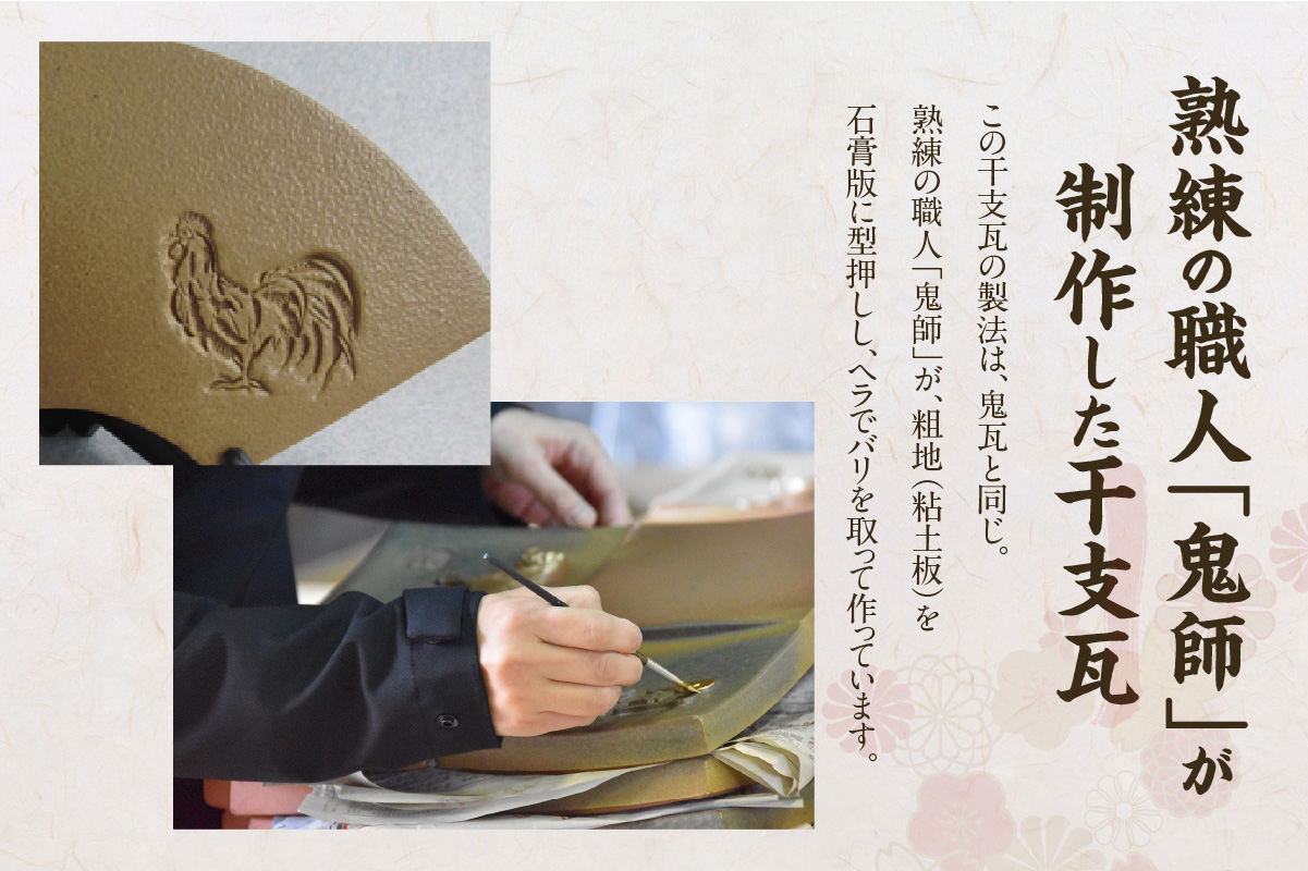 干支扇面　アイボリー