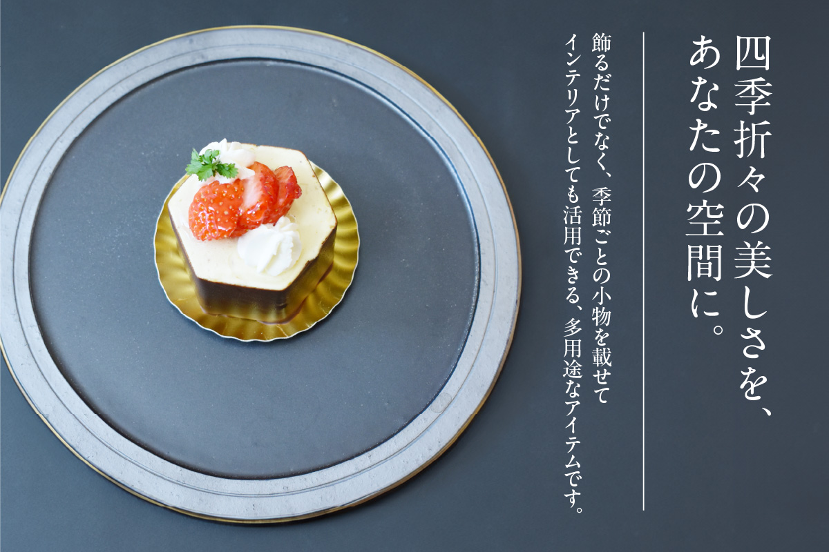 燻釉瓦プレート（伝統的工芸品）　紫