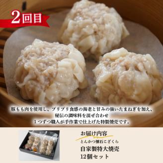 【全3回毎月お届け】簡単調理おかず定期便