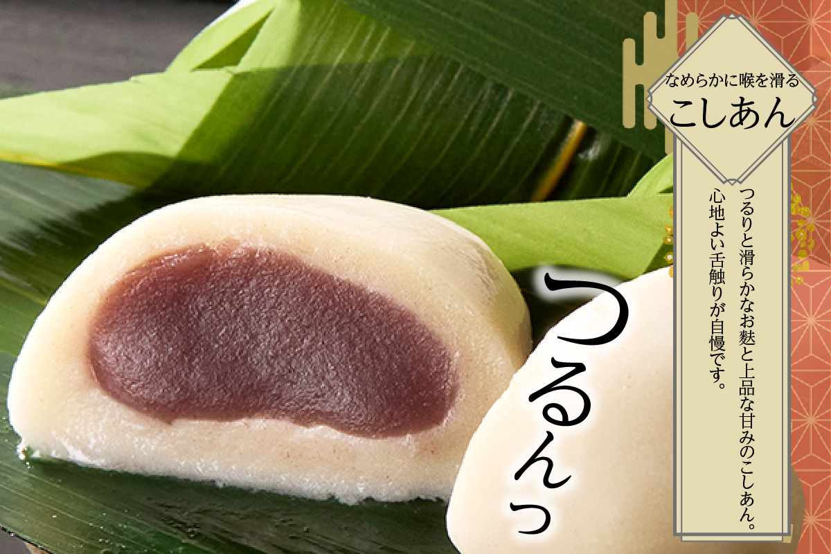 麩まんじゅう こしあん6個・つぶあん6個