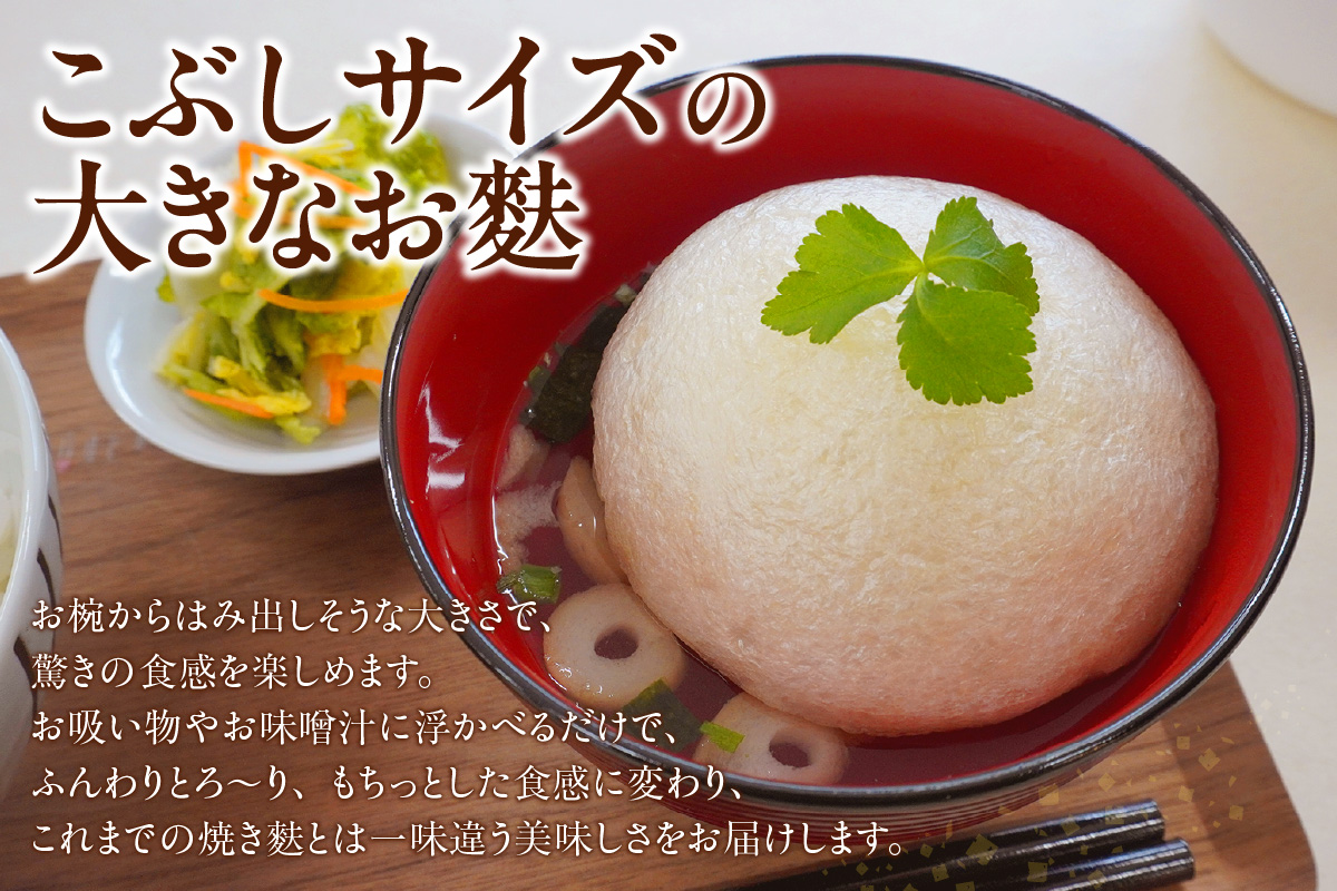 とろ～りたま麩