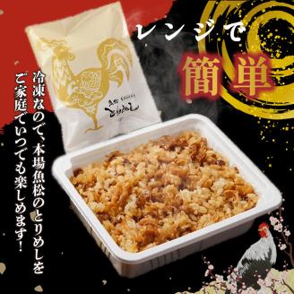 冷凍とりめし300ｇ(1人前)×5個