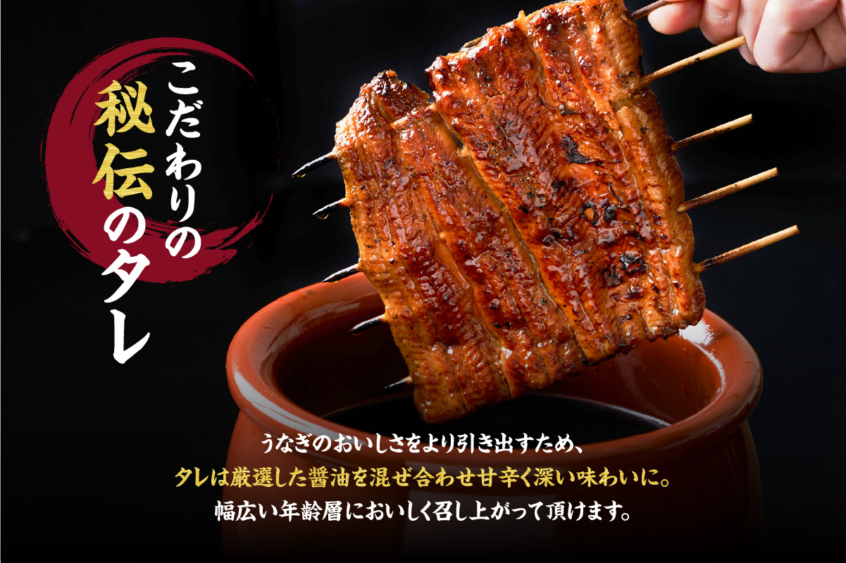 三河一色産　うなぎの蒲焼2尾