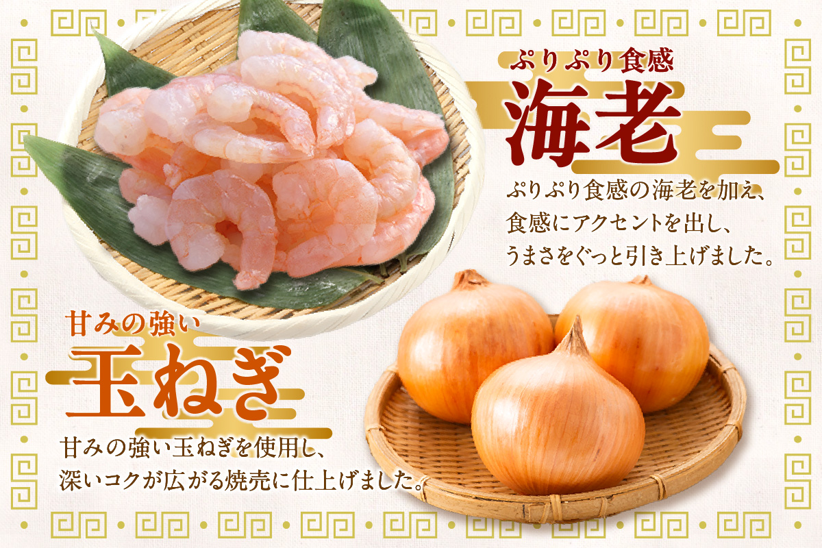 自家製特大 焼売12個セット