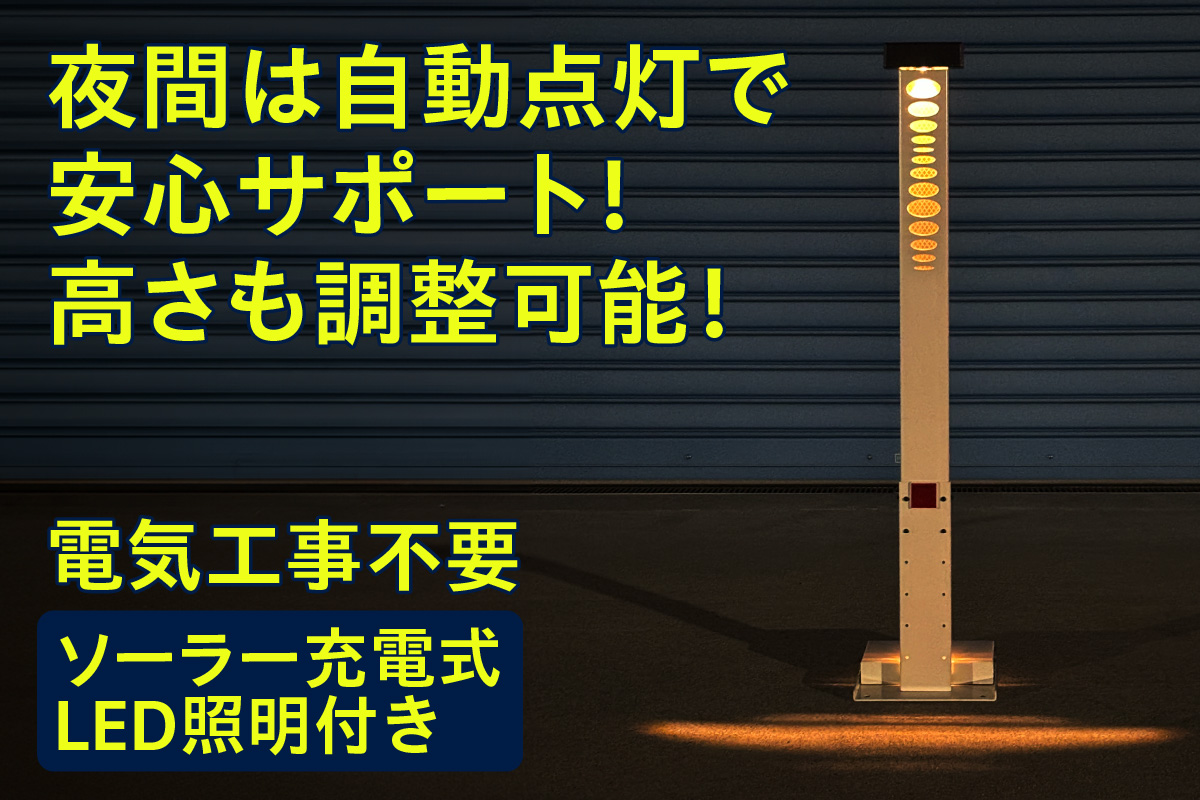 ソーラー充電式LED照明付き コーナーポール ダークグレー
