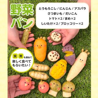 ちよぱん 野菜ファームギフトセット