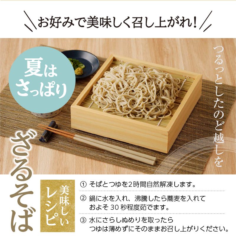 手打ち九割そば　2人前セット（1人前135ｇ）