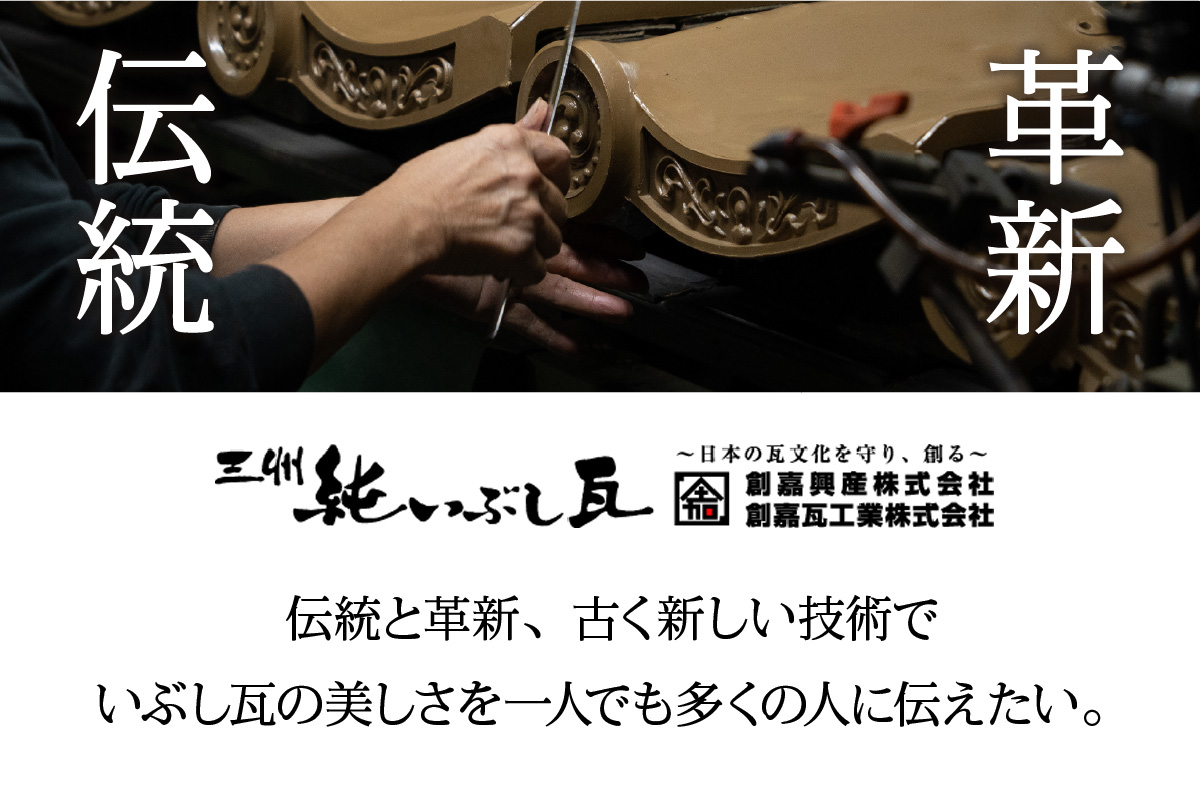 いぶし瓦の美しさをくらしのなかで愛でる　QUNKA花器「順風」