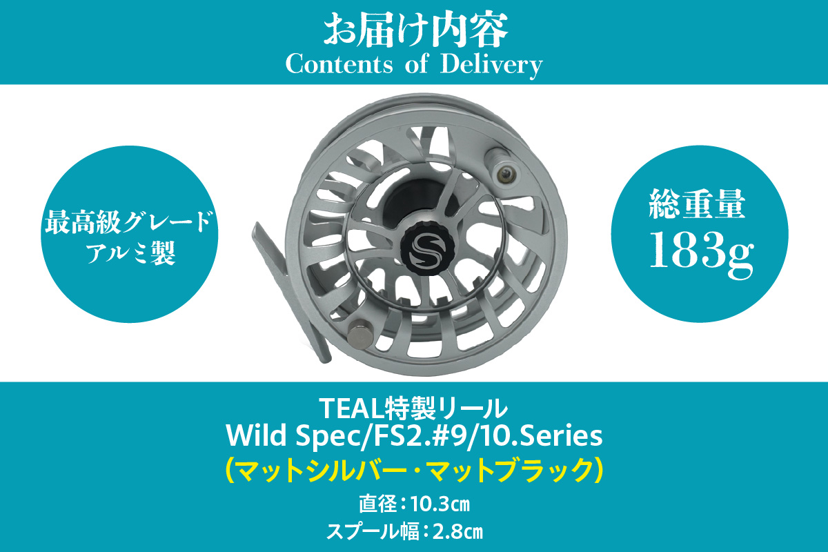 Wild Spec/FS2.#9/10.series　マットシルバー＆マットブラック
