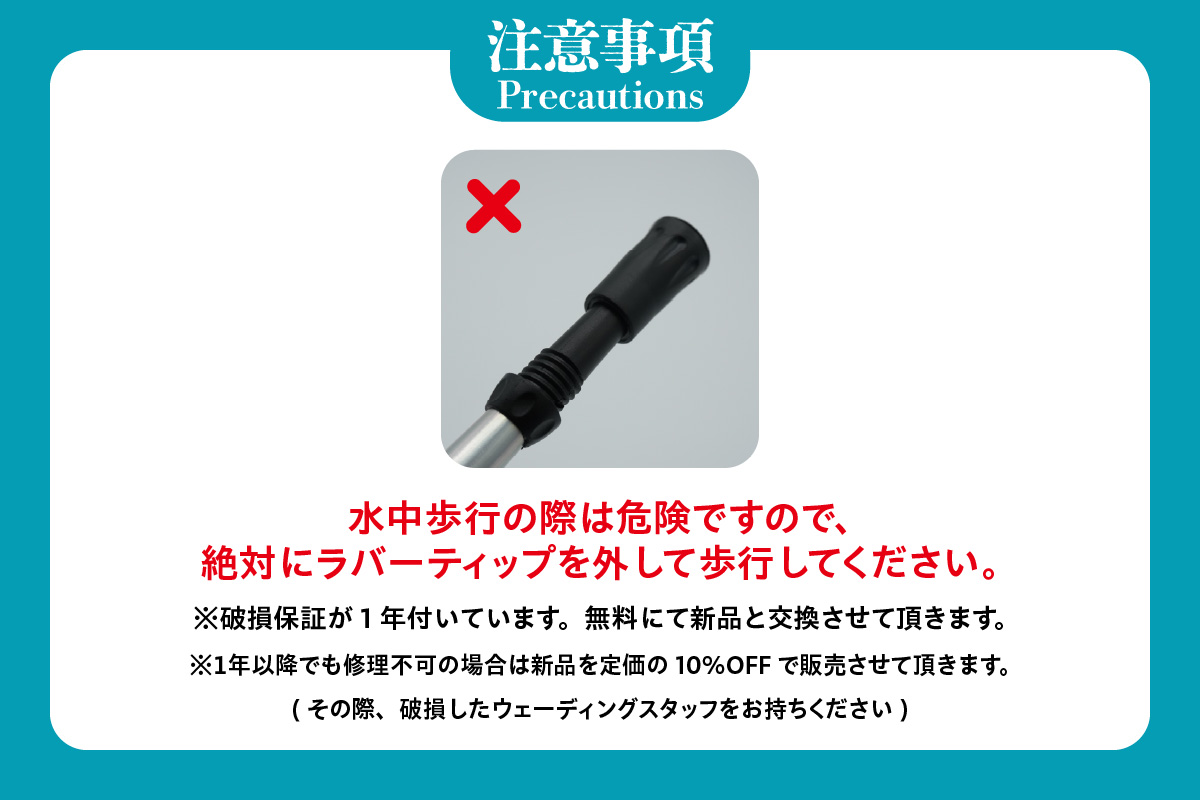 WILD SPEC WADING STAFF