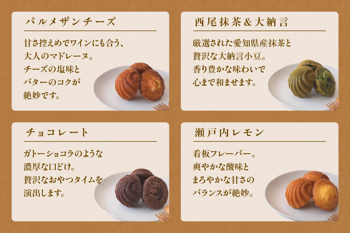 otto製菓謹製 ぷっくりまんまるマドレーヌアソート6個