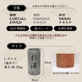 陶器製オリジナル名入り傘立て（釉薬グリーン色）