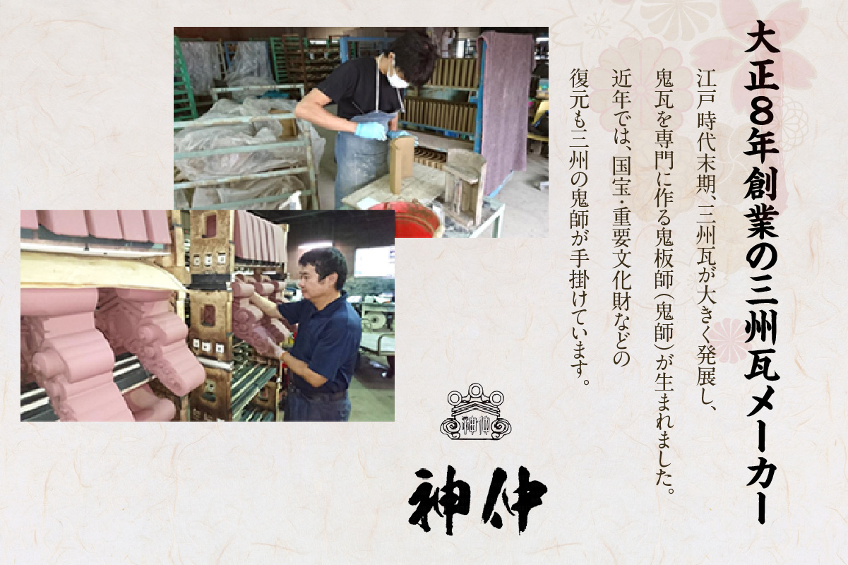 干支扇面　本いぶし