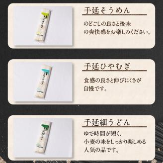 三州高浜手延めん乾麺5品セット（計2ケース）