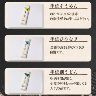 三州高浜手延めん乾麺5品セット（計3ケース）