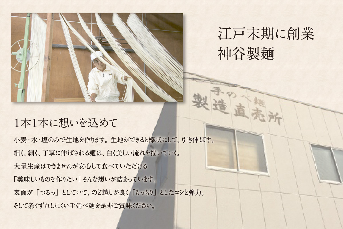 三州高浜手延きしめん/乾麺　3袋（12食入り）