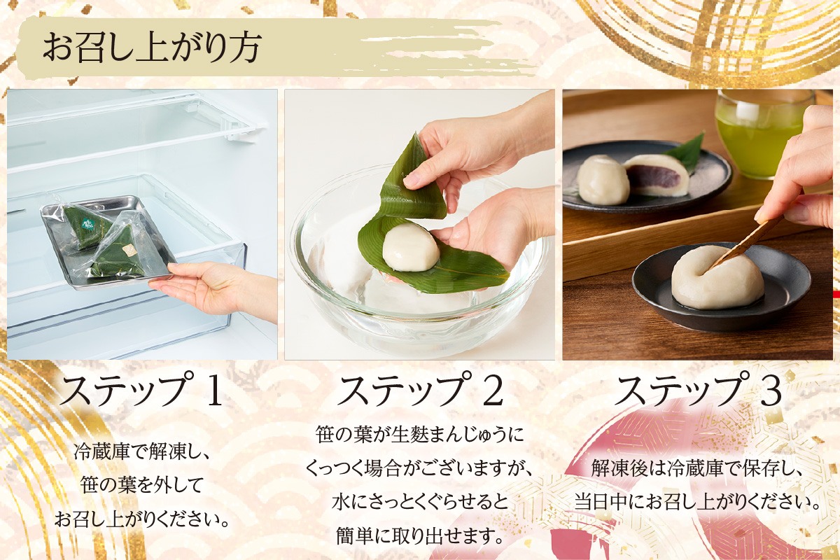 麩まんじゅう こしあん6個・つぶあん6個