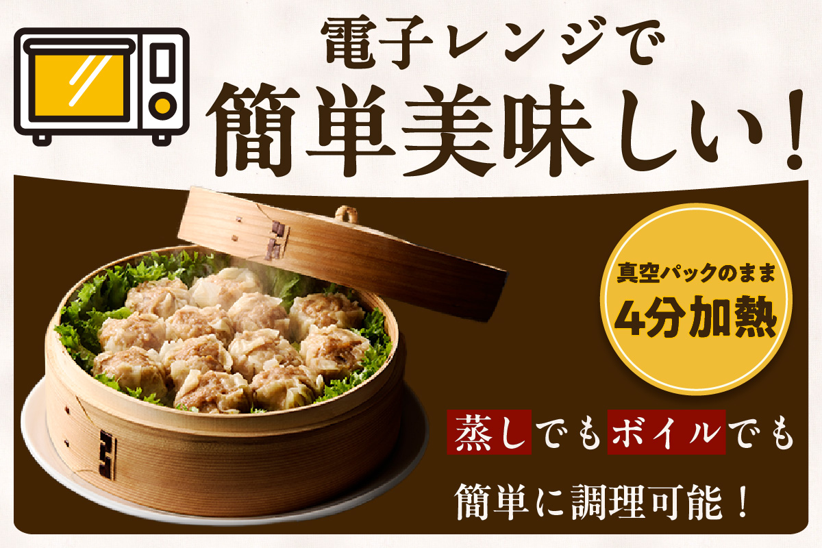 自家製特大 焼売12個セット