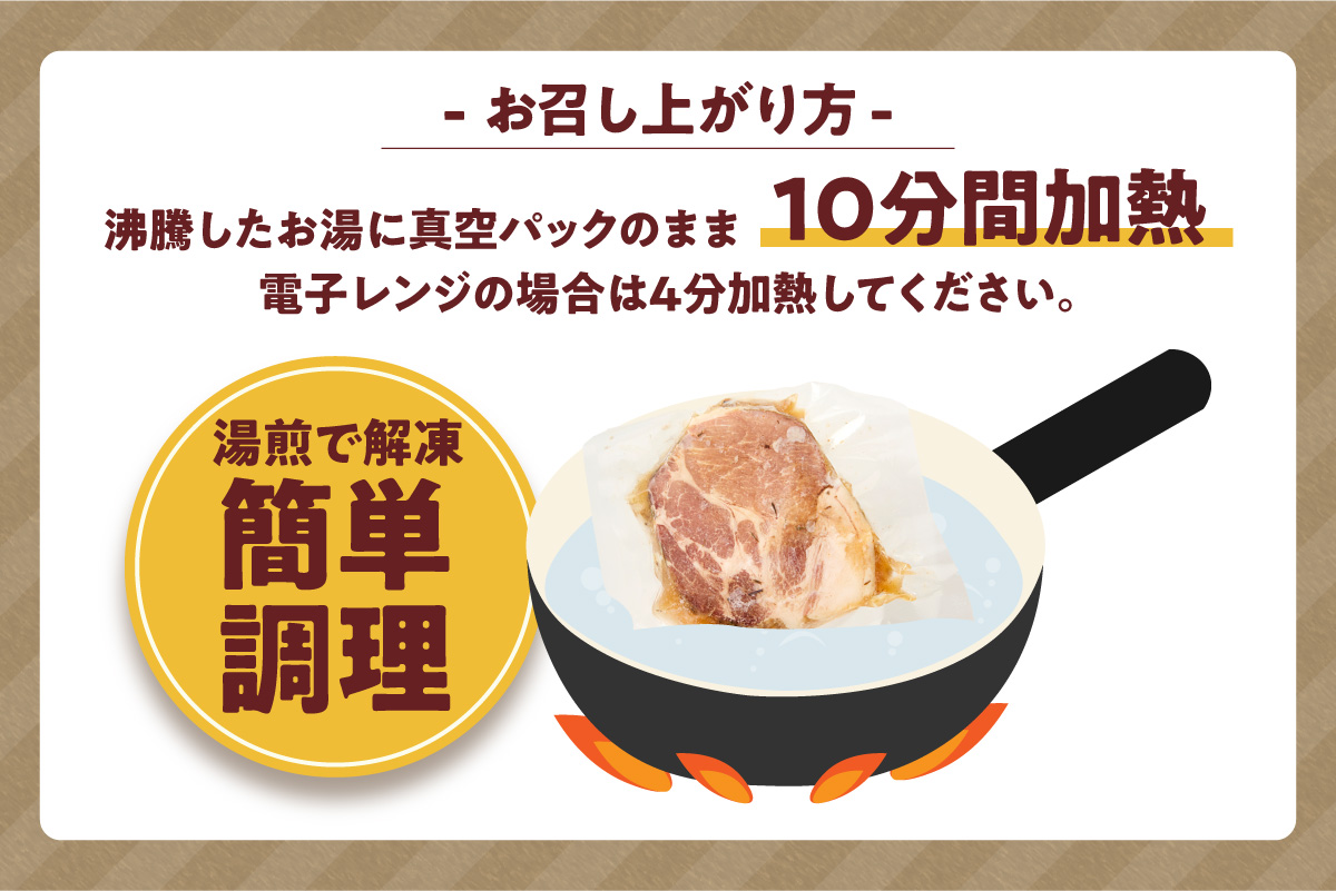 極厚しょうが焼き　３枚セット