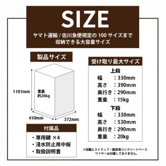 宅配ボックス　大容量　２段型鍵付き　ダークグレー