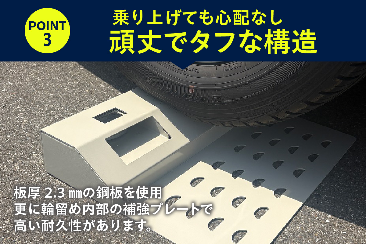 ソーラー充電式LED照明付き パーキングブロック LED右側　Aタイプ