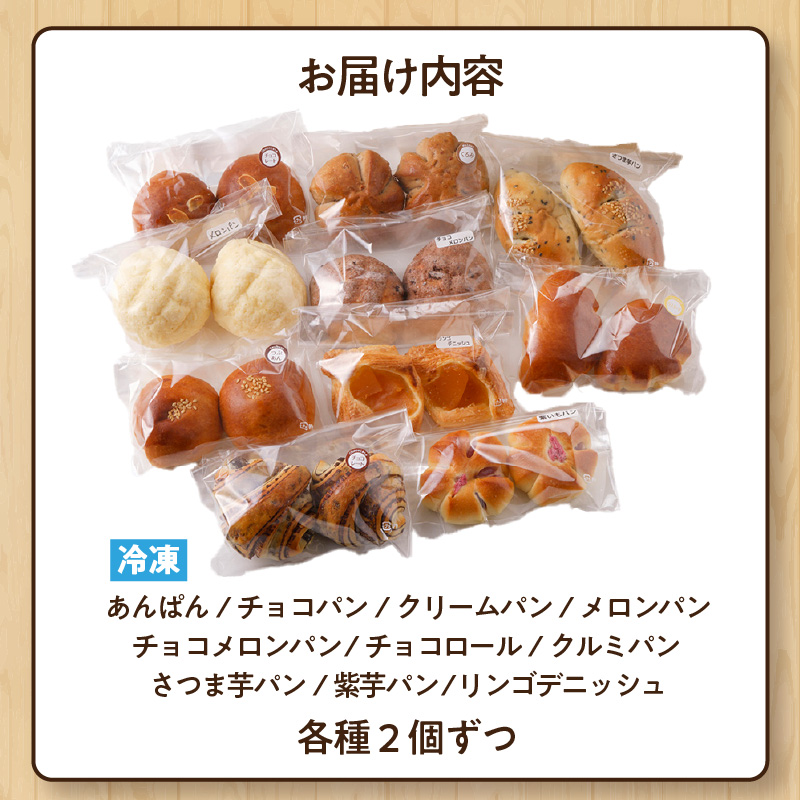 愛情たっぷりミニパン