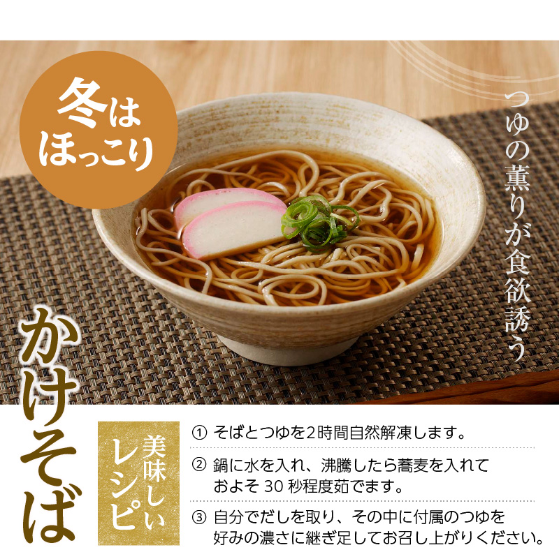 手打ち九割そば　4人前セット（1人前135g）