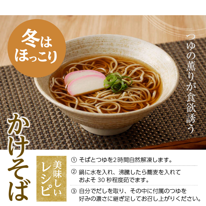 手打ち九割そば　2人前セット（1人前135ｇ）