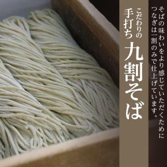 手打ち九割そば4人前セット（1人前135ｇ）&リゾット2種1セット【チリトマト×コンソメ】