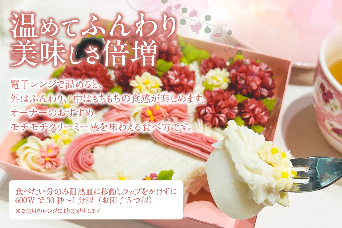 あんこで華やぐお楽しみ 花団子 BOX