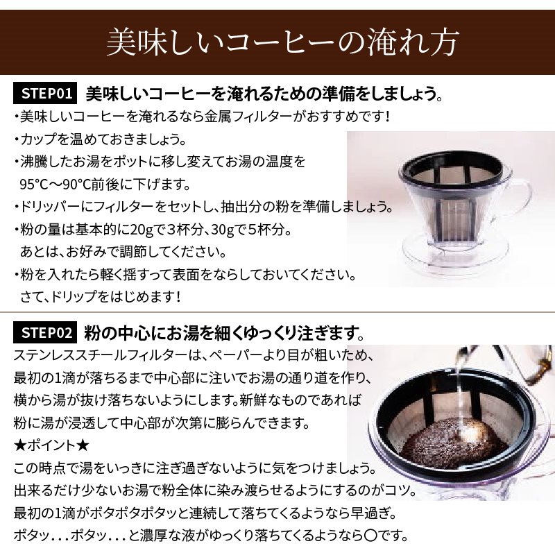 季節限定ブレンドと定番ブレンドコーヒーセット_細挽き